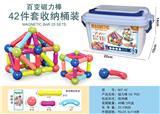 OBL10081534 - 百变磁力棒(42 PCS)