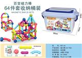 OBL10081535 - 百变磁力棒（64 PCS）