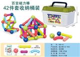 OBL10081537 - 百变磁力棒（42 PCS）