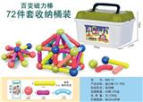 OBL10081539 - 百变磁力棒（72 PCS）