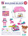 OBL10082448 - 168 PCS 积木