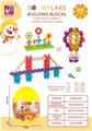 OBL10082476 - 大号雪花片（200PCS)