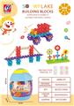 OBL10082477 - 中号雪花片（400PCS)