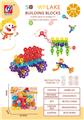 OBL10082481 - 中号雪花片（200PCS)