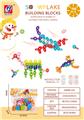 OBL10082482 - 大号雪花片（110PCS)