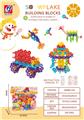 OBL10082483 - 中号雪花片（300PCS)