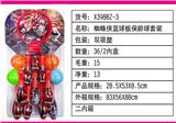 OBL10082579 - 蜘蛛侠篮球板保龄球套装