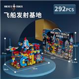OBL10083026 - 292颗粒航天飞船赛道轨道积木