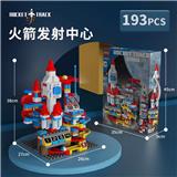OBL10083027 - 193颗粒航天火箭滚球轨道积木