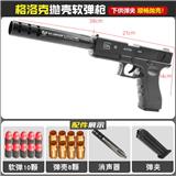 OBL10084277 - 格洛克黑色