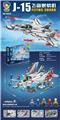 OBL10084293 - 飞鲨航载机 1268PCS