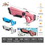 OBL10084964 - Water gun
