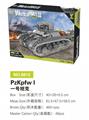 OBL10085444 - 一号坦克
（TEGER1) 458PCS