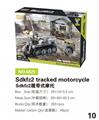 OBL10085455 - 二战场景 283PCS