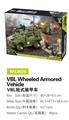 OBL10085456 - 二战场景 517PCS