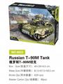 OBL10085460 - 俄罗斯T-90M坦克 429PCS