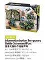 OBL10085466 - 信息化临时作战指挥所 703PCS