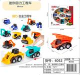 OBL10085741 - 迷你合金工程车