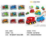 OBL10085747 - 开门合金工程车