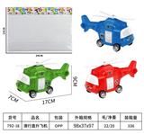 OBL10089987 - 滑行直升飞机