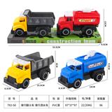 OBL10089999 - 滑行翻斗车滑行洒水车