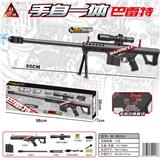 OBL10090314 - 手自一体巴雷特水弹枪/用7-8mm水弹