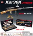 OBL10090344 - 130CM 98K 手拉退壳软弹枪/UV烤漆