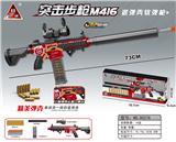 OBL10090345 - 73CM 手拉式M416跳壳软弹枪
