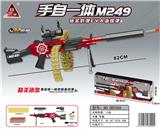 OBL10090350 - 82CM  手自一体M249大菠萝
/链条供弹