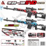 OBL10090354 - 95CM 2色混装 手自一体SVD水弹枪/
用7-8mm水弹