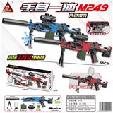OBL10090373 - 2色混装 手自一体M249水弹枪/用7-8mm水弹