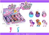 OBL10090731 - 蛋装彩色小马/搪胶