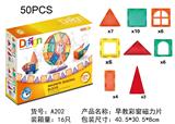 OBL10090808 - 早教彩窗磁力片（50PCS)
