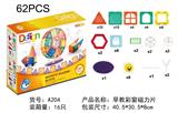 OBL10090810 - 早教彩窗磁力片(62PCS)