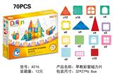 OBL10090813 - 早教彩窗磁力片(70PCS)
