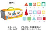 OBL10090814 - 早教彩窗磁力片(36PCS)