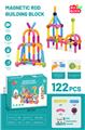 OBL10090828 - 磁力棒套装（122PCS）