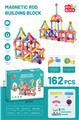 OBL10090830 - 磁力棒套装（162PCS）