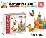OBL10090856 - 磁力片积木套装60PCS