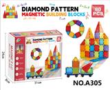 OBL10090857 - 磁力片积木套装80PCS