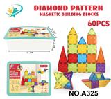 OBL10090860 - 磁力片积木套装60PCS