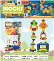 OBL10092108 - 积木系列(168PCS)