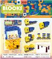 OBL10092126 - 工程车积木(桌子，165PCS)