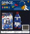 OBL10092134 - 飞船积木(带板，63PCS)