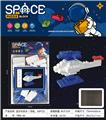 OBL10092141 - 直升机积木（带板，50PCS)