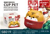 OBL10093058 - Pressing power toys
