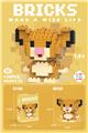 OBL10093196 - 迷你辛辛狮 135PCS