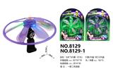 OBL10094033 - 七叶飞碟（三色灯）