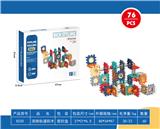 OBL10094045 - 滚珠轨道积木
