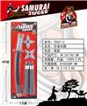 OBL10094808 - 忍者兵器